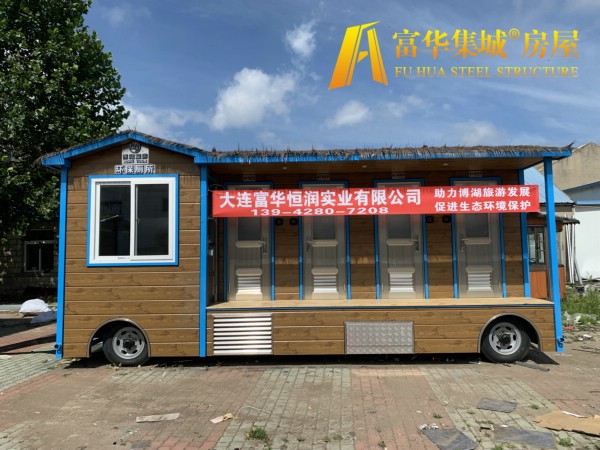 庆阳富华恒润实业完成新疆博湖县广播电视局拖车式移动厕所项目